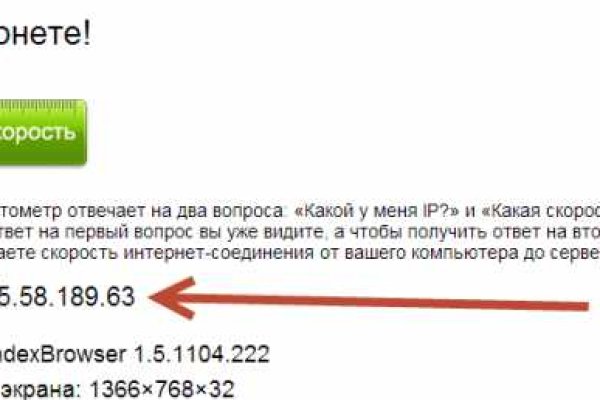 Вход на кракен