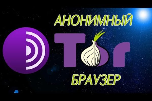 Как войти в кракен через тор